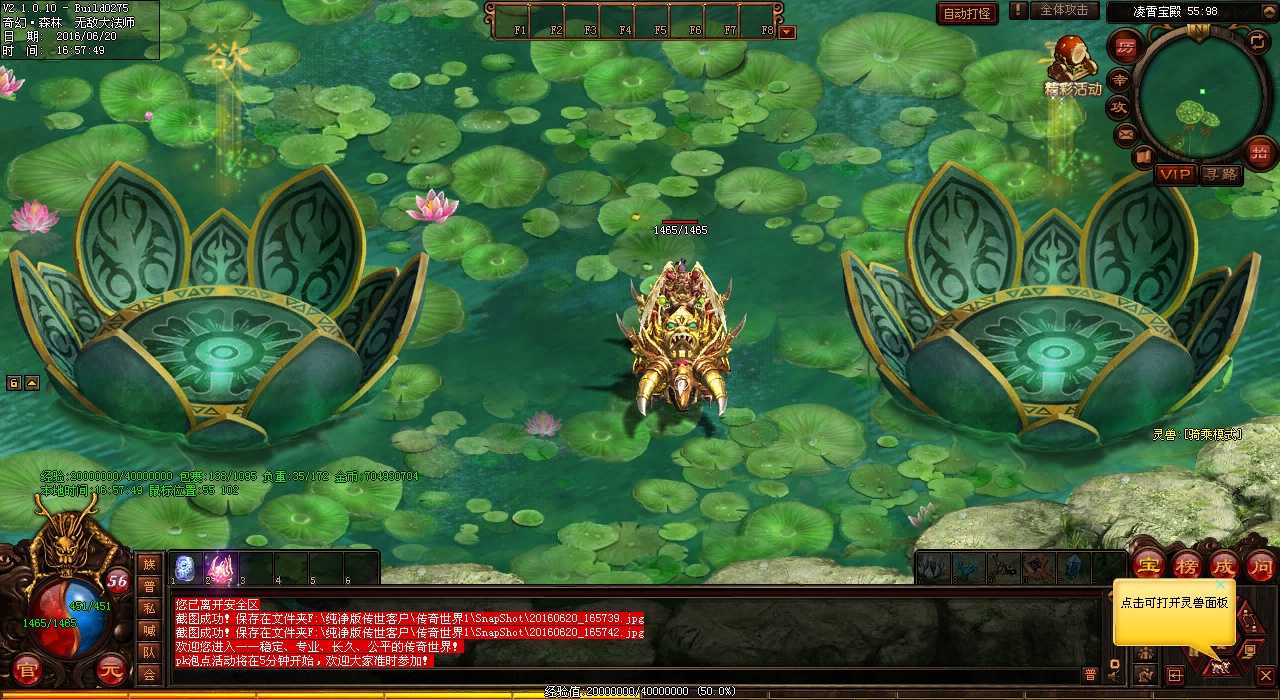 传世私服新boss巡海夜叉掉落高级装备,你不可错过!